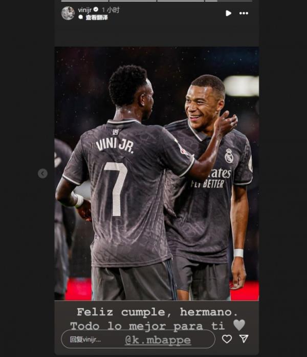 哥倆好！維尼修斯社媒祝福姆巴佩：生日快樂兄弟，祝你一切順利